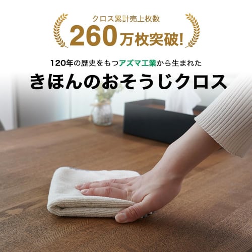 [Online Shop Exclusive] Azuma Cleaning Cloths, 6-Pack, Multi-Purpose Microfiber Dishcloths, Countertop Cloths, Stain-Resistant, Removes Oil and Grease
