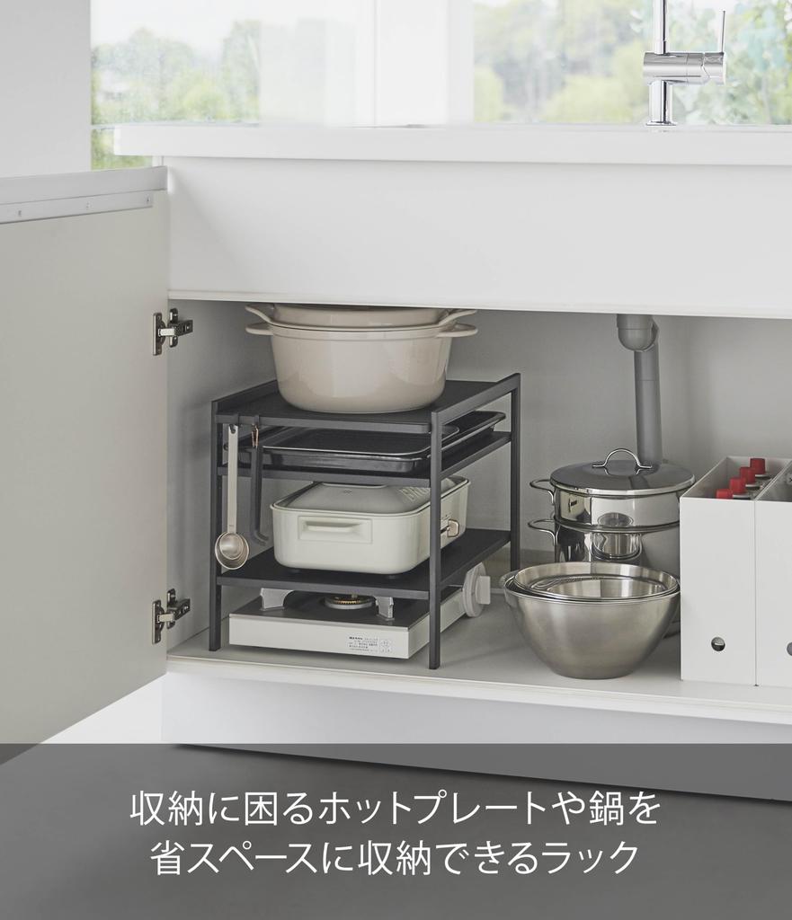 Yamazaki Tower, a 3-tier, Height-adjustable Under-sink Rack, Black, Approximately 33cm W X 41.5cm D X 34.5cm H, with Hooks. 2012 Model.
