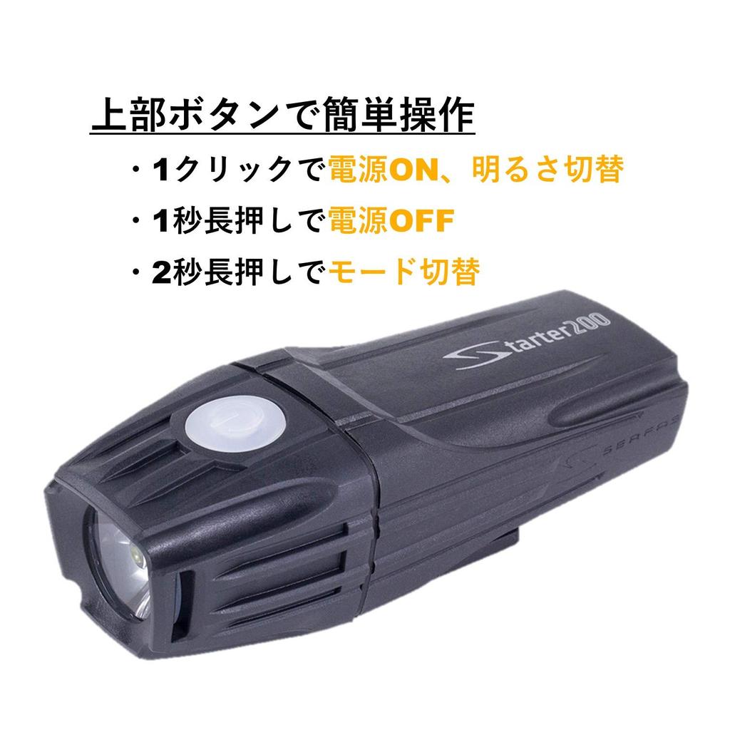 SERFAS SL-200 Light (compatible with both dry cell batteries and rechargeable batteries)