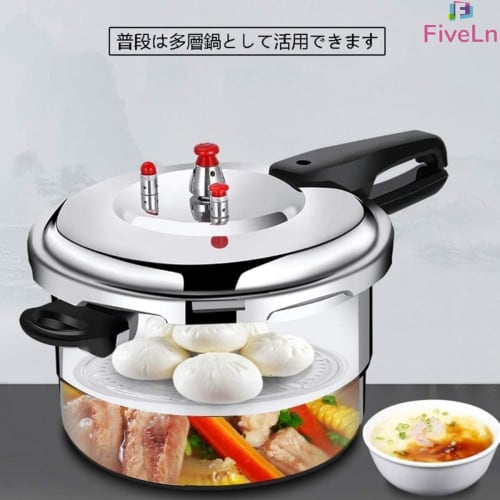 FiveLn Pressure Cooker, Large Capacity, Compatible with All Heat Sources, Induction, Gas, and Commercial Use, Slide-Open Closure, Explosion-Proof Safe