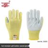 Rongzhituo Aramid Anti-Cut & Heat-Resistant Protective Gear