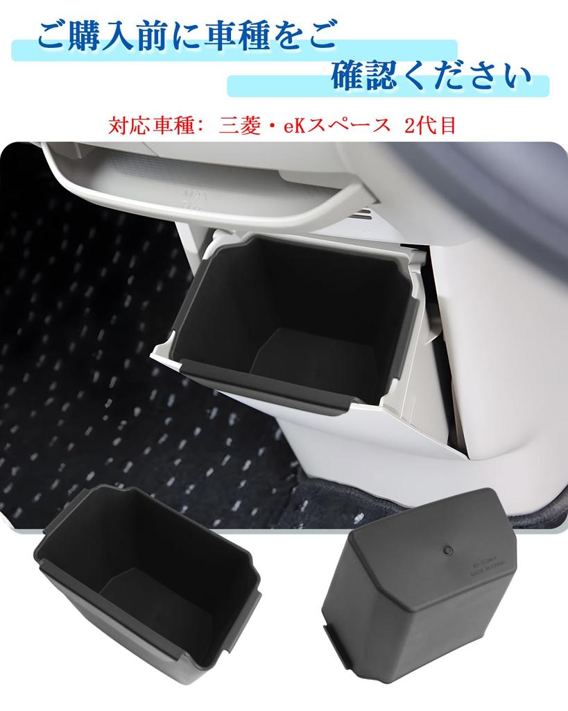 Coleya Mitsubishi eK Space 2nd Generation 2020+ Center Lower Box Tray eK Cross Space Built-in Console Box eK Space Center Lower Box Accessories E