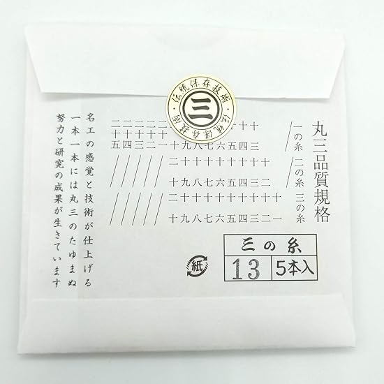 Premium Silk Strings (13-3) 5-Piece Set, Shamisen 3rd String, Marusan Hashimoto Kotobuki String