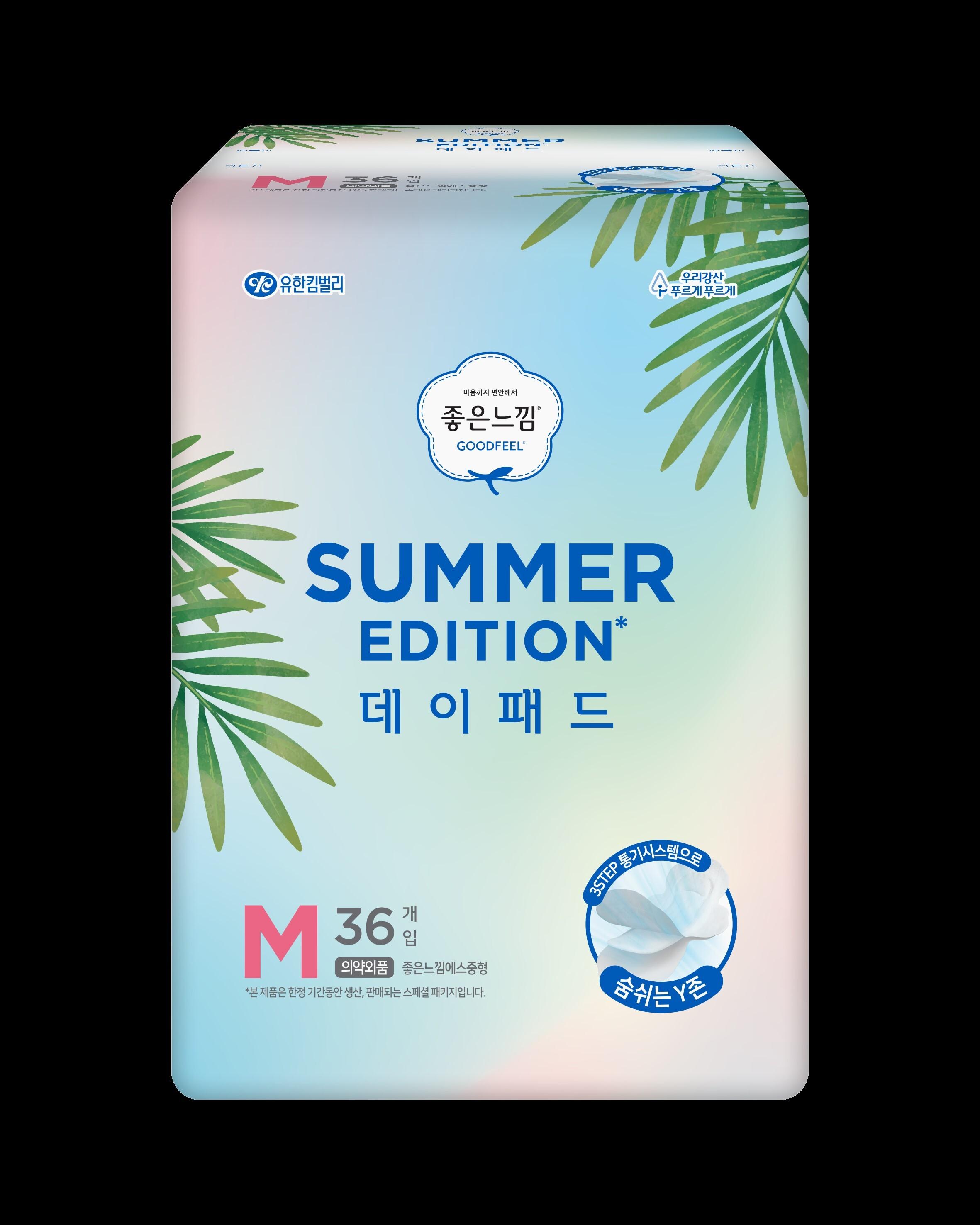 

Good Feel Summer Daypad Large Capacity 2 Sizes (Choose 1) (Medium/Large) Good Feel Summer Daypad Medium 36P