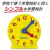Learning Resources Math Educational Material Learning Clock for Students, 10cm, Authentic Product LER2202-1