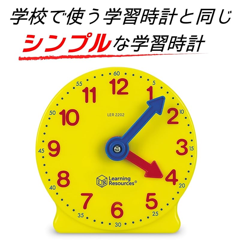 Learning Resources Math Educational Material Learning Clock for Students, 10cm, Authentic Product LER2202-1
