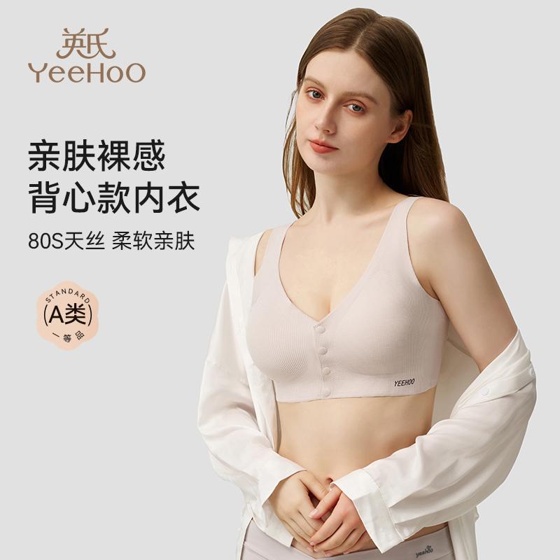 80S Lanjing Tencel Fixed Cup - Yingshi Thin Front Buckle Tank Top Pregnant Breastfeeding Bra