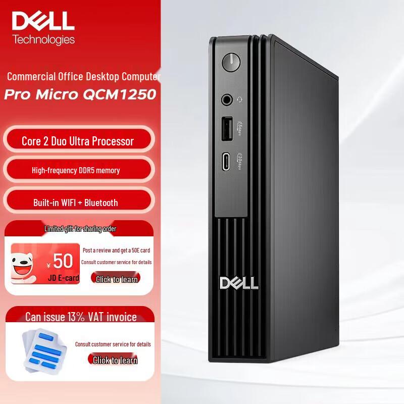 Dell Pro Micro QCM Commercial Mini Desktop PC (CN version)
