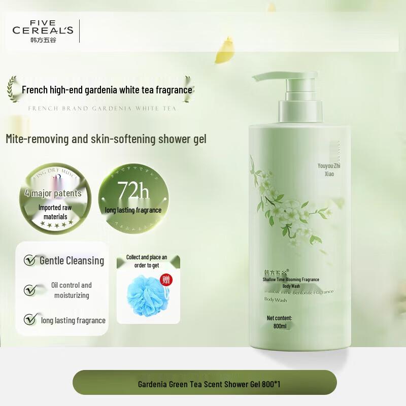 Korean Five Grains 72H Lasting Fragrance Shower Lotion