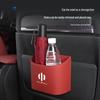 Luxury HiPhi Car Door Trash Can & Cup Holder