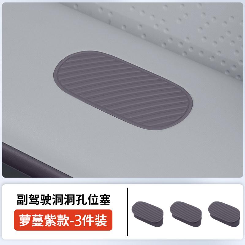 Fit For Leapmotor B10 B01 Specialized Passenger Side Hole Plug Versatile Expansion DIY Accessory Modification Decoration Auto
