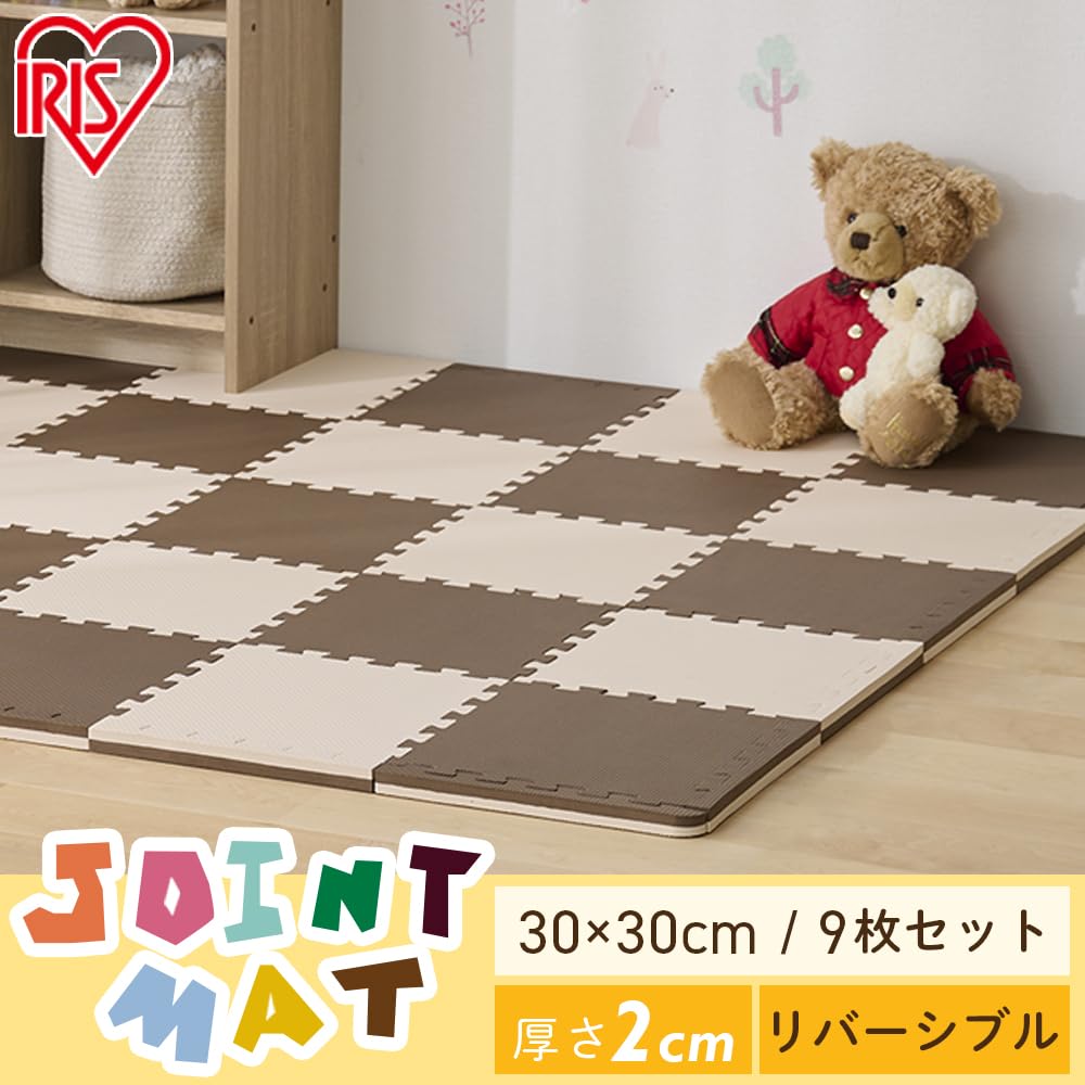 Iris Ohyama Reversible Joint Mat, Washable, Easy To Clean, Soundproof, Non-Slip, Zero Gap with Side Parts, 30cm, 9 Pieces, JMRV-39, Mocha BrownBeige
