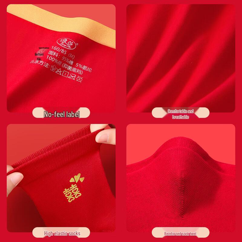 Langsha Festive Red Couple Underwear & Wedding Socks Set