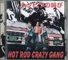 CD  - Chinpira No Sakebi NONE NOT ON LABEL Japan Japanese Pop/Rock Used