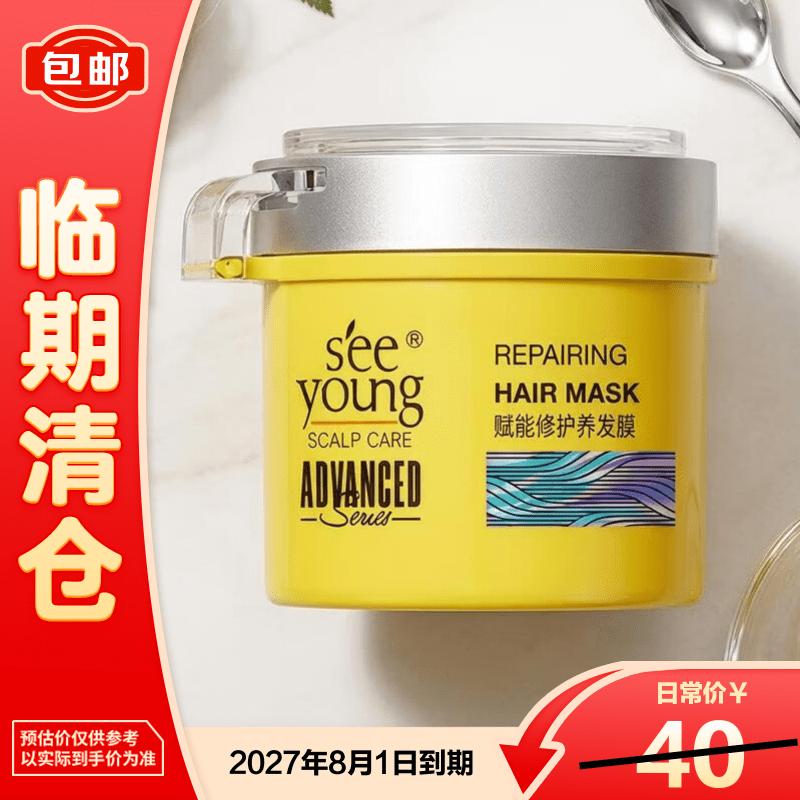 Seeyoung Empowering Repair Scalp Hair Mask