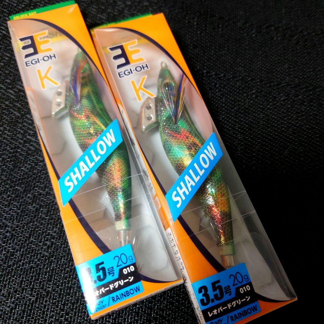 Used Yamashita Egioh K Out of print Leopard Green No. 3.5 Shallow 2 pieces