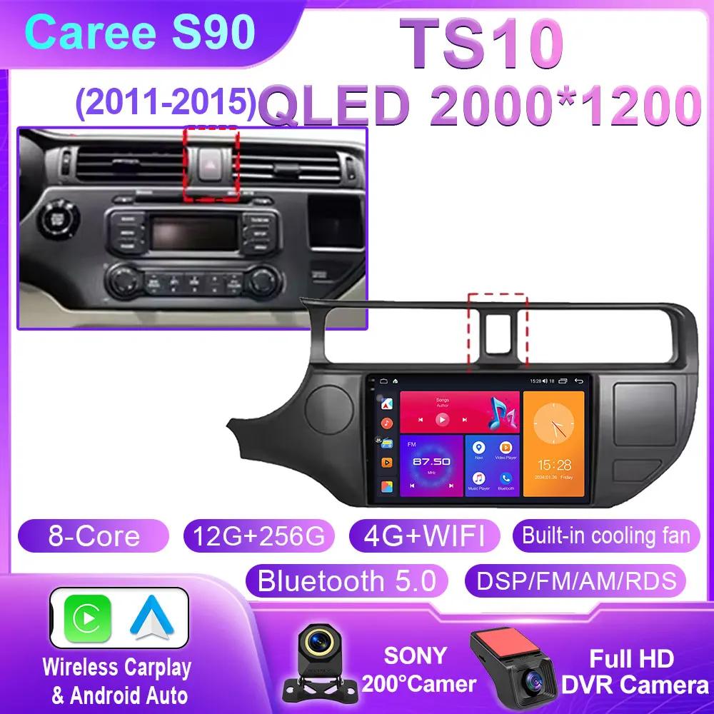 Android 14 Car Radio For Kia RIO 4 K3 2011 - 2015 Multimedia 4G WIFI GPS Navigation Carplay Head Unit Stereo Auto QLED NO 2Din