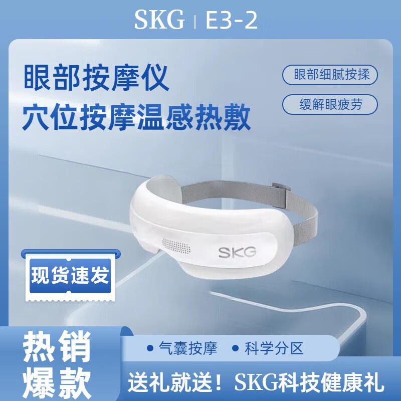 

SKG E3-2 Deluxe Eye Massager