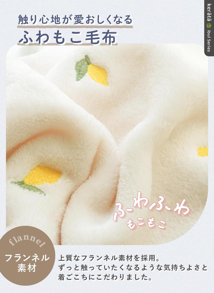 Keratta Fluffy Ibul Sleeper for Winter Babies and Kids (Inner Gauze Absorbs Night Sweats (Registered Utility Model)) Ages 0-7