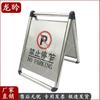Folding Stainless Steel No Parking Sign