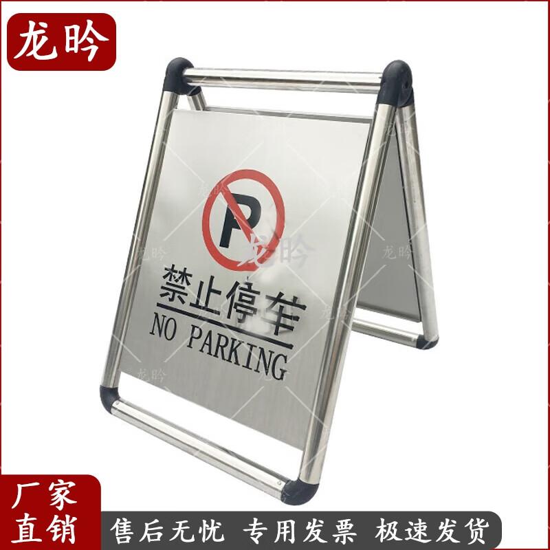 Folding Stainless Steel No Parking Sign