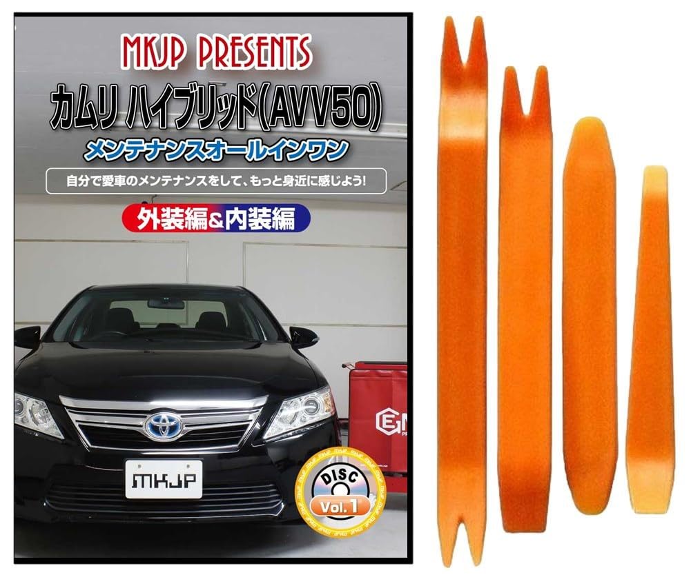 Toyota Camry Hybrid 50 Series DVD по обслуживанию, Снятие элементов отделки салона, Снятие наружных элементов, Набор из 4 инструментов, Совместимо с Toyota [little Monster] C163