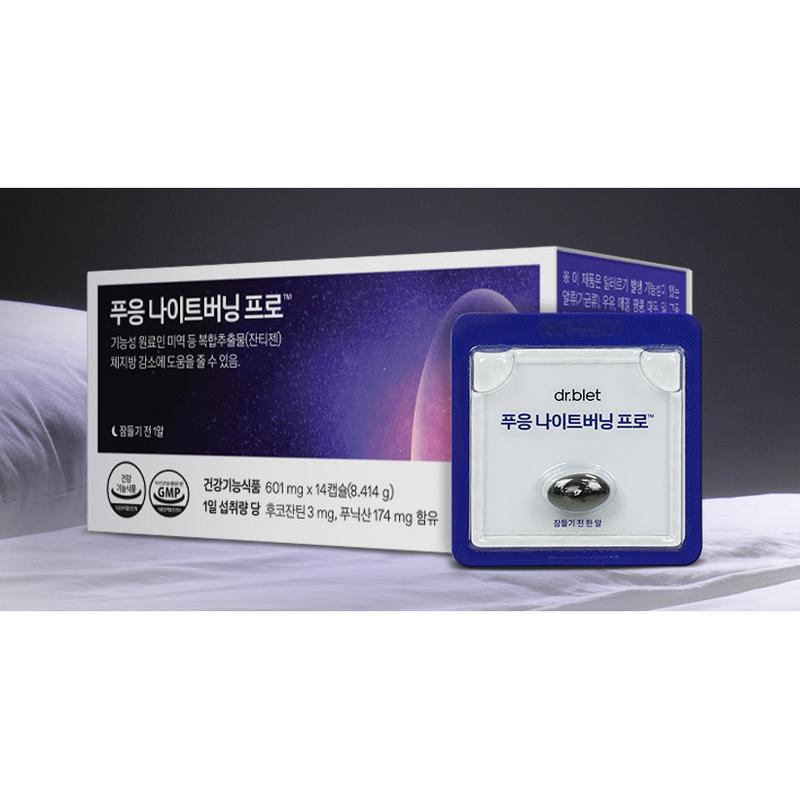 Phuung Night Burning Pro