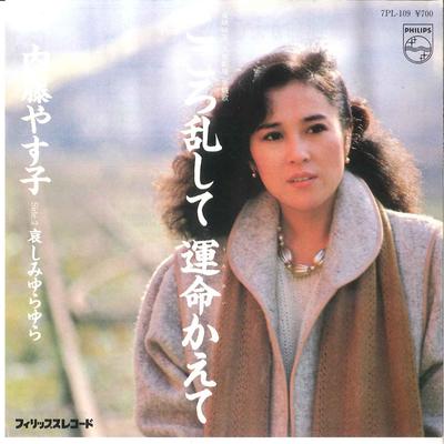 7-Zoll Schallplatte YASUKO NAITO - Kokoro Midashite Unmei Kaete/ Kanas 7PL109 PHILIPS 1983 Japan Japanischer Pop/Rock Gebraucht