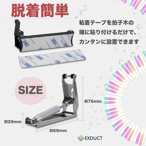 EXDUCT Piano Finger Guard, Opening and Closing Aid, Finger Injury Prevention, Absorber, Finger Pinch Prevention, Opening and Closing Aid for Upright P