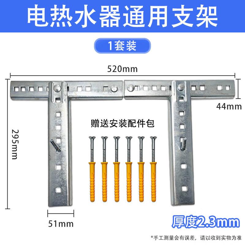 

Water Heater Wall Mount Bracket