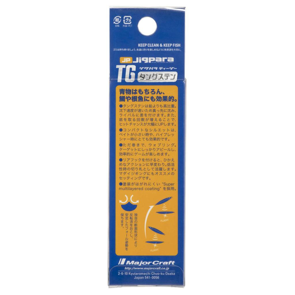 Major Craft Metal Jigpara TG Tungsten Red 120g Lure Jig, JPTG-120 Gold, #3