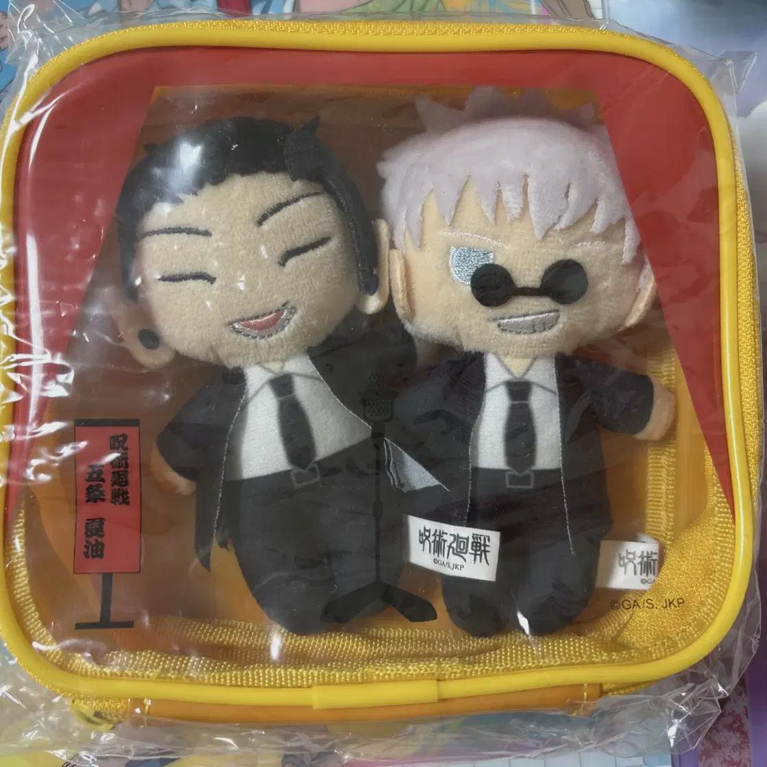 

) Unopened Harahon Nuikang Gojo Satoru Geto Suguru