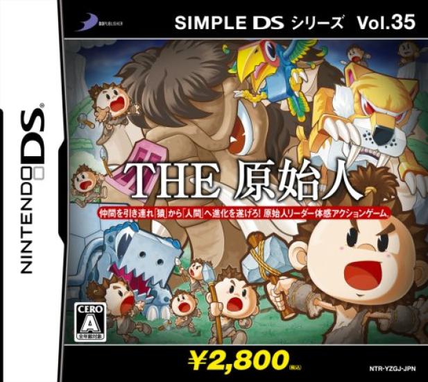 

SIMPLE DS Series THE Primitive DS Vol.35