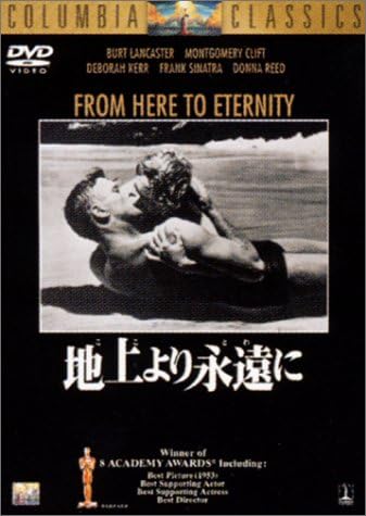 

DVD - From Earth to Eternity TSDD10254 Japan Movies & DVD Used