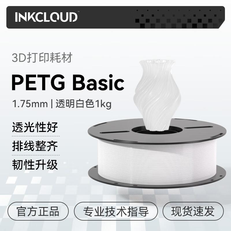 Filament для 3D-принтера INKCLOUD 1,75 мм, 1 кг