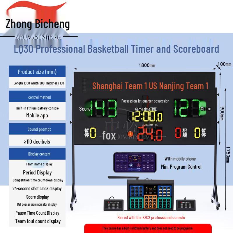 Zhongbisheng Portable Wireless Basketball Scoreboard & Shot Clock