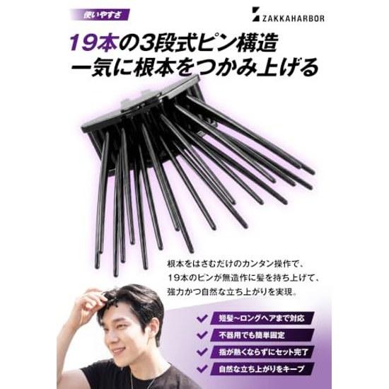 Hair Volume Pincher L Size Bangs Lift Clip Spray Bottle Set Root Fluffed Korean No Marks 1 Piece Home Styling