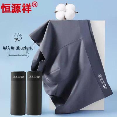 Hengyuanxiang Men's Ice-Feel Long-Staple Cotton Boxer Briefs 2-Pack
