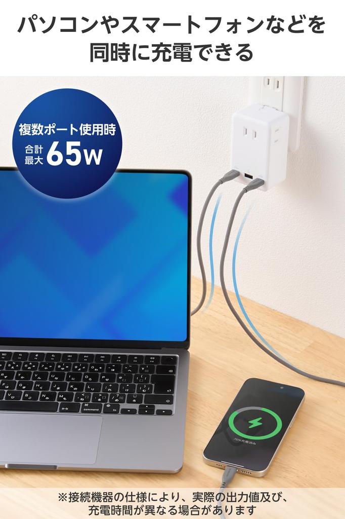 ELECOM Power Strip with Total Power Up to PD 2 1 3 AC Lightning Dust Protection USB, 65W, Compatible, Type-C, USB-A, Plugs, Guard, Shutter, White,