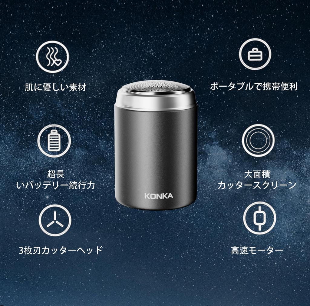 KONKA Electric Mini Rotary 3 Inner USB IPX6 Prevents Misuse and Perfect for or Keeping in the Car Ultra-Compact Shaver, Type, Blades, Cordless,