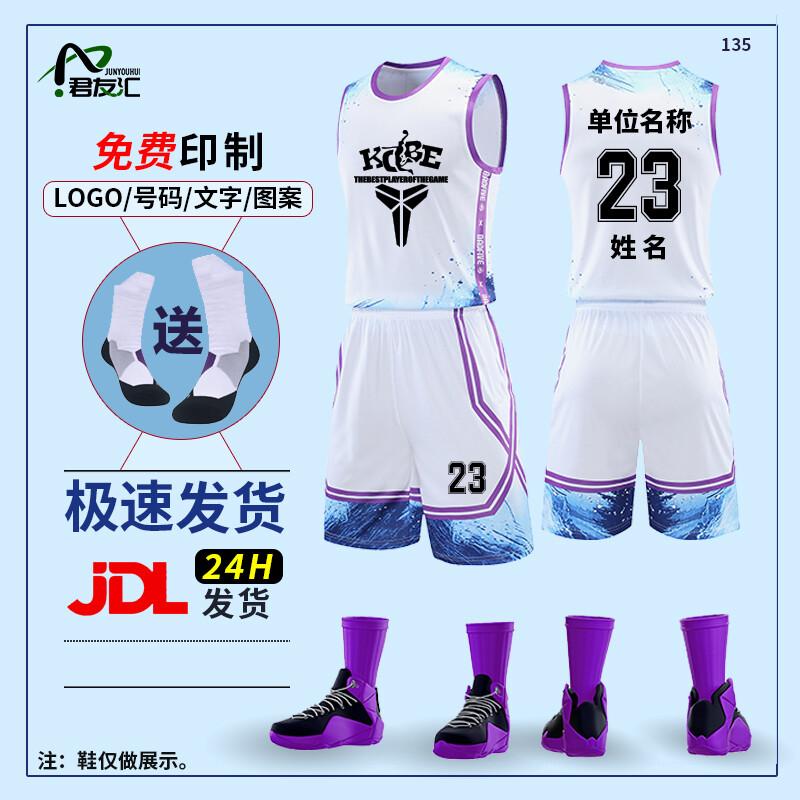 

Unisex Basketball Training Uniform Set M