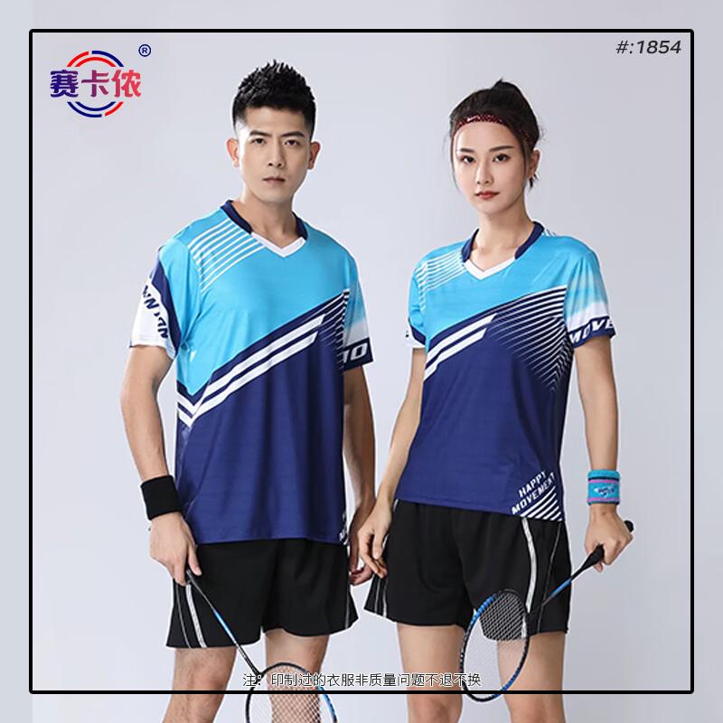 Unisex Quick-Dry Badminton & Table Tennis Short Sleeve Apparel