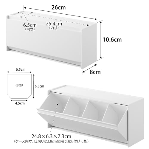 Yamazaki Tower Wall-Mounted Storage Box (1355) - White, Compatible with Plasterboard Walls, Dimensions: W26 X D8 X H10.6cm (9.8 X 3.3 X 4.6 Inches). I