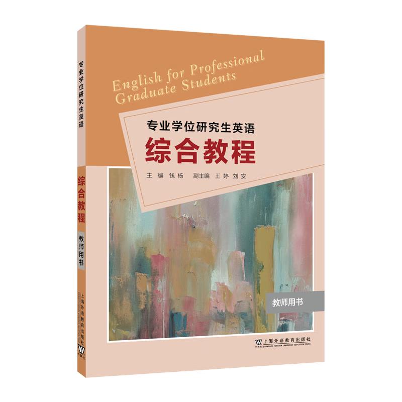 Professional Graduate English: Comprehensive Course Teacher s Book