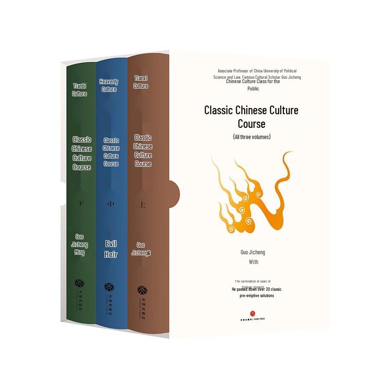 Classic Chinese Culture Lecture Series