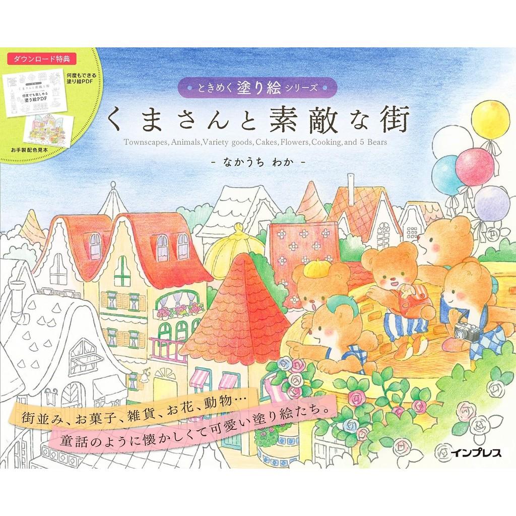 Brand-New TOKIMEKU Coloring Book Series Japanese Book Nurie