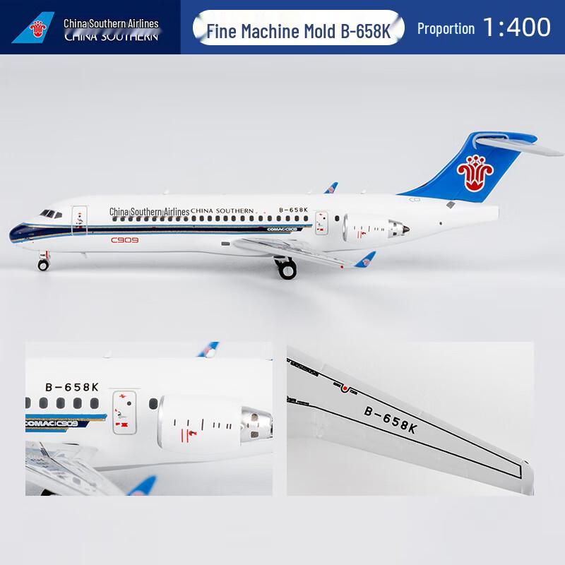 Модель пассажирского самолета China Southern Airlines B-C909