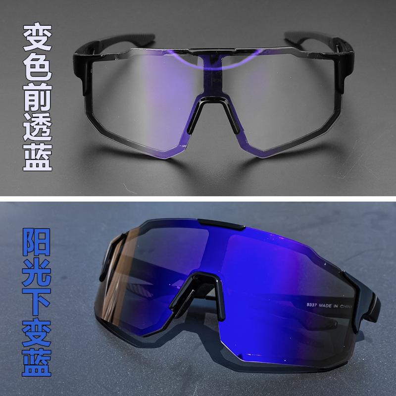 New color-changing sunglasses for outdoor sports, large-frame cycling glasses for men and women, windproof running glasses/9337
