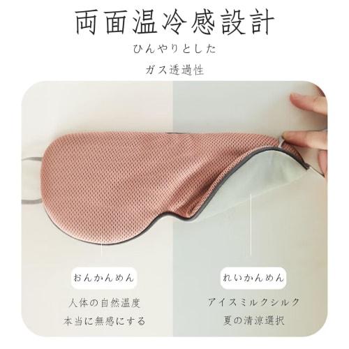 FamGift Eye Mask for Travel and Sleeping, Double-Sided Heating, Gas-Permeable, Comfortable, Pressure-Free, Unisex, Perfect for Napping, Meditation, Tr