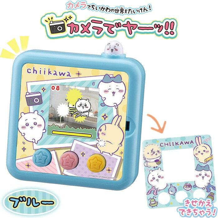 Takara Tomy Chiikawa Camera Yay Blue Goods Toy Children Boys Girls Birthday Christmas Present Gift Set